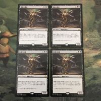 MTG Magic Gathering RIX Champion of Dusk 4x Set
