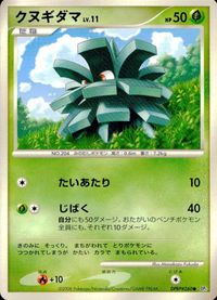 ポケモン カード まとめ DP5 他 クヌギダマ アンノーン［J］ サムネイル 3