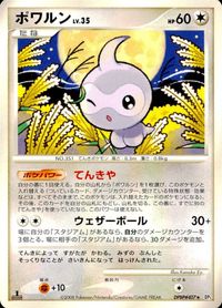 ポケモン カード まとめ DP5 他 クヌギダマ アンノーン［J］ サムネイル 9