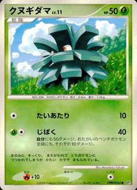 ポケモン カード まとめ DP5 他 クヌギダマ アンノーン［J］ サムネイル 2
