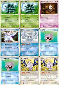 ポケモン カード まとめ DP5 他 クヌギダマ アンノーン［J］ サムネイル 1