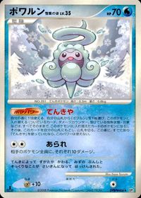 ポケモン カード まとめ DP5 他 クヌギダマ アンノーン［J］ サムネイル 6