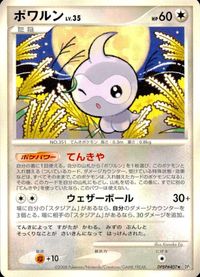 ポケモン カード まとめ DP5 他 クヌギダマ アンノーン［J］ サムネイル 10