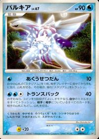 ポケモン カード まとめ DP5 他 クヌギダマ アンノーン［J］ サムネイル 5