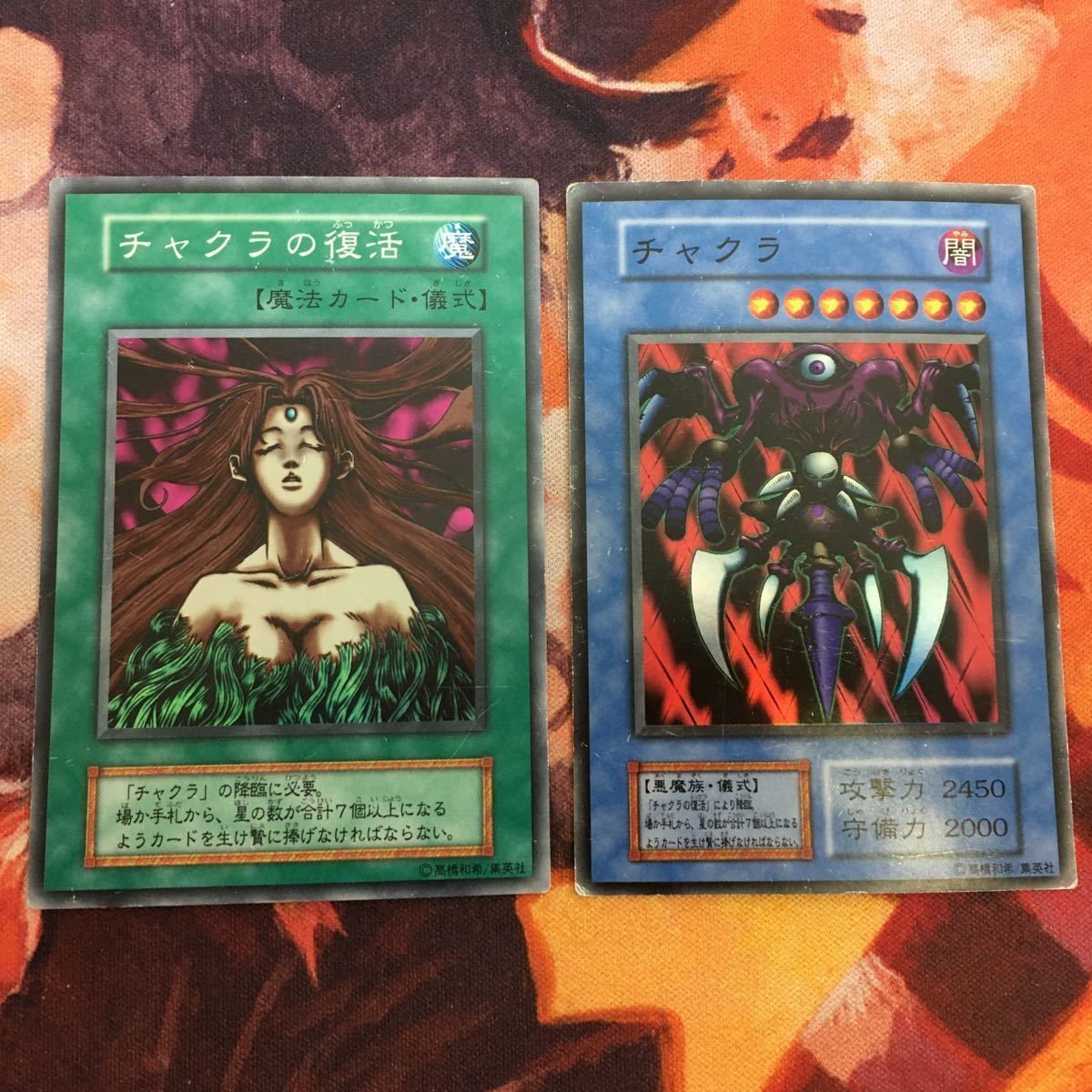 IT220523-1299 チャクラ チャクラの復活 初期 スーパーレア 遊戯王 まとめ