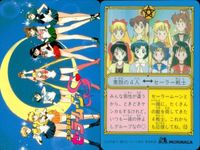 セーラームーン カード 森永 まとめ セーラー戦士 素顔の四人 ルナ 月野 うさぎ モリナガ morinaga サムネイル 2