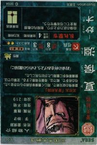 三国志大戦 3 カード 蒼天航路 キラ 夏侯淵 かこうえん LE004 LE サムネイル 2
