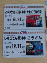トーマス てれびでんわ ボコ バンプレスト カードダス カード 13 24 グリコ きかんしゃトーマス サムネイル 3