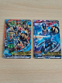 大怪獣ラッシュ バルタンバトラー バレル P-015 P-048 ハッピーセット マクドナルド
