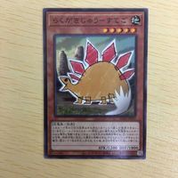 遊戯王 ノーマル カード トレーディングカード らくがきじゅうーすてご まとめ サムネイル 4