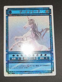 幻想水滸伝 コナミ KONAMI カード カードストーリーズ キラ ジークフリード 116