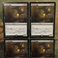 MTG マジックザギャザリング カード まとめ HOU 黙示録の悪魔/Apocalypse Demon 4枚セット 25 サムネイル 3