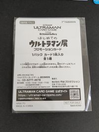 はじめてのウルトラマン展 限定 べムラー 未開封 R RR ウルトラマンメビウス ウルトラマンガイア サムネイル 3