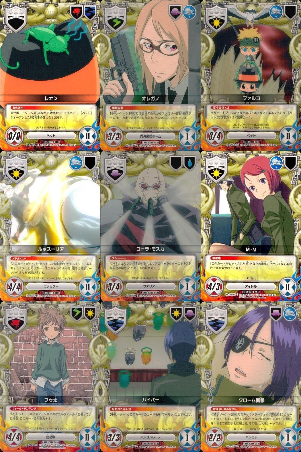 カード 家庭教師ヒットマン REBORN! リボーン まとめ レオン オレガノ ファルコ ルッスーリア ゴーラ・モスカ M.M フゥ太 バイパー どくろ
クローム髑髏 キャラクター CCG