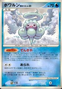 p133 ポケモン カード ポワルン 雪雲の姿 lv.35