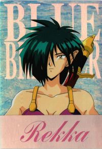ブルーブレイカー レッカ カード 非売品 特典002 プロモ