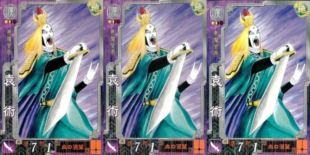 カード 三国志大戦 3 漢001 R 袁術 まとめ 3枚