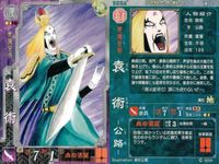 カード 三国志大戦 3 漢001 R 袁術 まとめ 3枚 サムネイル 3