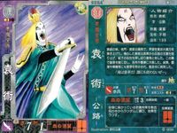 カード 三国志大戦 3 漢001 R 袁術 まとめ 3枚 サムネイル 4