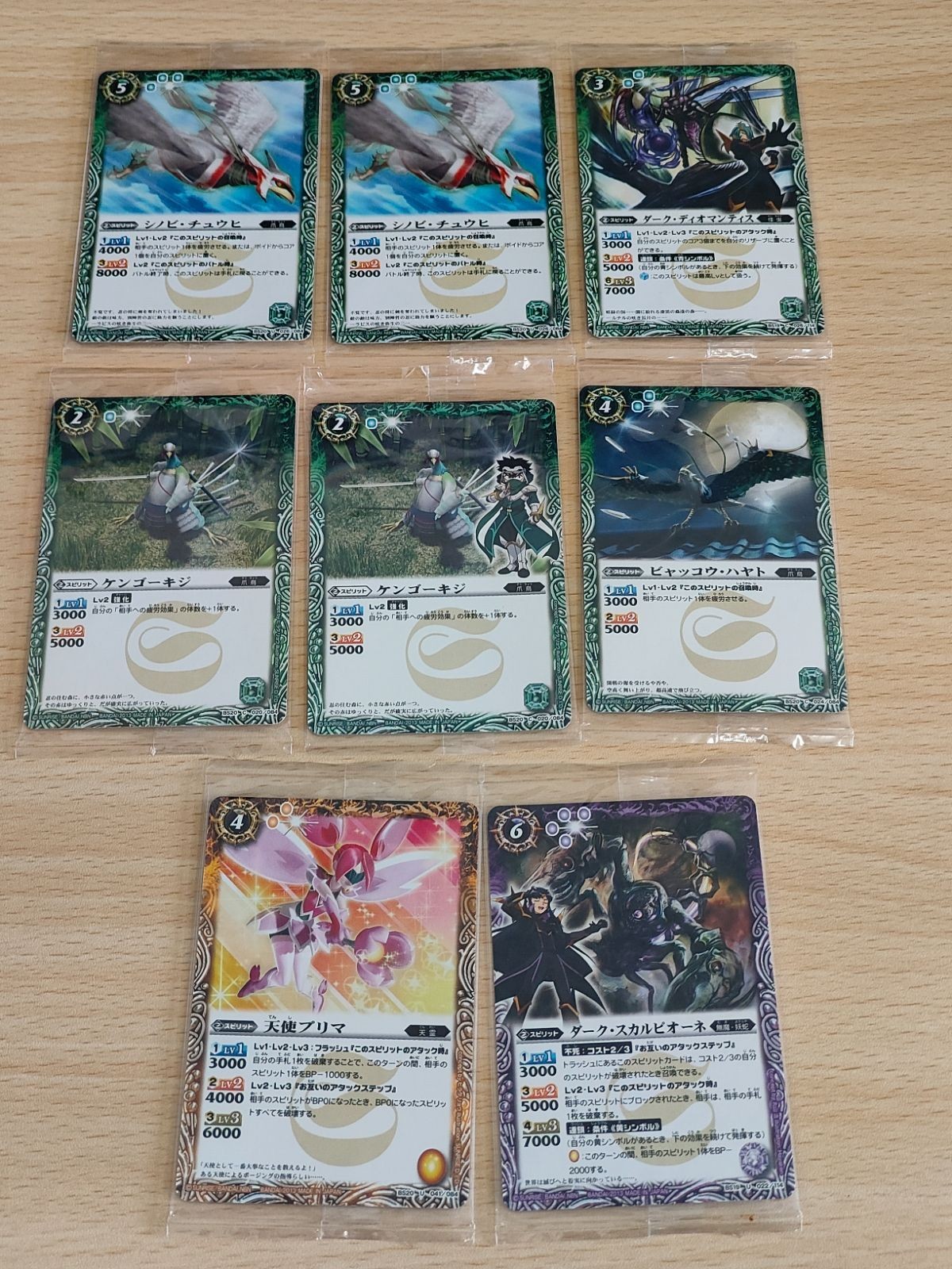 バトスピ バトルスピリッツ カード 未開封 まとめ ビャッコウ・ハヤト ダーク・ディオマンティス シノビ・チュウヒ タケノ・サイガー 刃狼・ベオ・ウルフ ケンゴーキジ