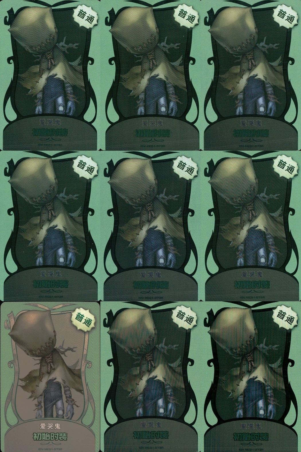 カード まとめ 第五人格 第5人格 キラ 愛哭鬼 初始的装