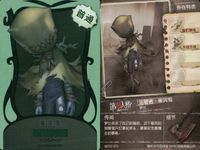 カード まとめ 第五人格 第5人格 キラ 愛哭鬼 初始的装 サムネイル 4