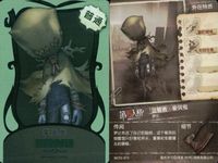 カード まとめ 第五人格 第5人格 キラ 愛哭鬼 初始的装 サムネイル 2