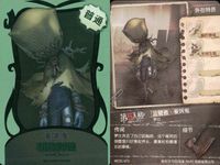 カード まとめ 第五人格 第5人格 キラ 愛哭鬼 初始的装 サムネイル 7