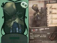 カード まとめ 第五人格 第5人格 キラ 愛哭鬼 初始的装 サムネイル 5