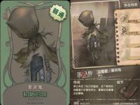 カード まとめ 第五人格 第5人格 キラ 愛哭鬼 初始的装 サムネイル 8