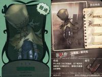 カード まとめ 第五人格 第5人格 キラ 愛哭鬼 初始的装 サムネイル 6