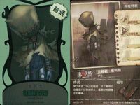カード まとめ 第五人格 第5人格 キラ 愛哭鬼 初始的装 サムネイル 9