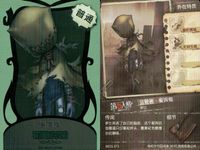 カード まとめ 第五人格 第5人格 キラ 愛哭鬼 初始的装 サムネイル 10