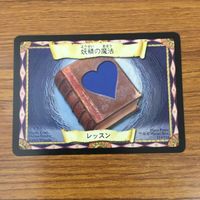 カード トレカ まとめ ハリーポッター 魔法生物の世話 知りたがり屋のカラス 妖精の魔法 アッチオ 変身術 64 サムネイル 5