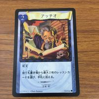 カード トレカ まとめ ハリーポッター 魔法生物の世話 知りたがり屋のカラス 妖精の魔法 アッチオ 変身術 64 サムネイル 7