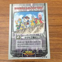 カード トレカ まとめ デジモン アドベンチャー アマダ さびた工場だ どうして進化しちゃったの 47 サムネイル 10