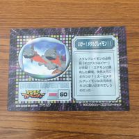 カード トレカ まとめ デジモン アドベンチャー アマダ さびた工場だ どうして進化しちゃったの 47 サムネイル 4