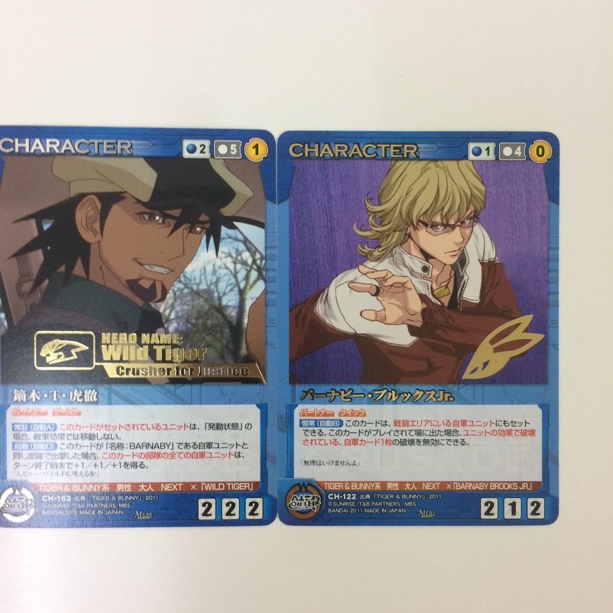 クルセイド カード まとめ TIGER & BUNNY 鏑木 T 虎徹 バーナビー ブルックス Jr. 41