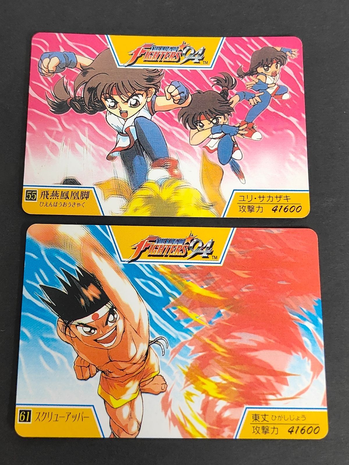ユリ・サカザキ No.55 KOF’94 カード キングオブファイターズ’94 SNK 東丈