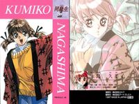 カード 同級生 同級生2 まとめ プロフィール 8 11 12 14 15 長嶋 久美子 片桐 美鈴 安田 愛実 田中 美沙 永島 佐知子 elf エルフ アートプレスト サムネイル 2