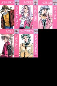 カード 同級生 同級生2 まとめ プロフィール 8 11 12 14 15 長嶋 久美子 片桐 美鈴 安田 愛実 田中 美沙 永島 佐知子 elf エルフ アートプレスト サムネイル 1