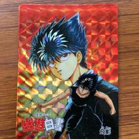 バンダイ バンプレカード 幽遊白書 飛影 レア 1 サムネイル 1