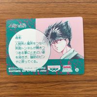 バンダイ バンプレカード 幽遊白書 飛影 レア 1 サムネイル 2