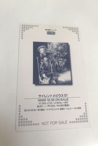 Silent Mobius Emotion Card Promo Series 2 サムネイル 2