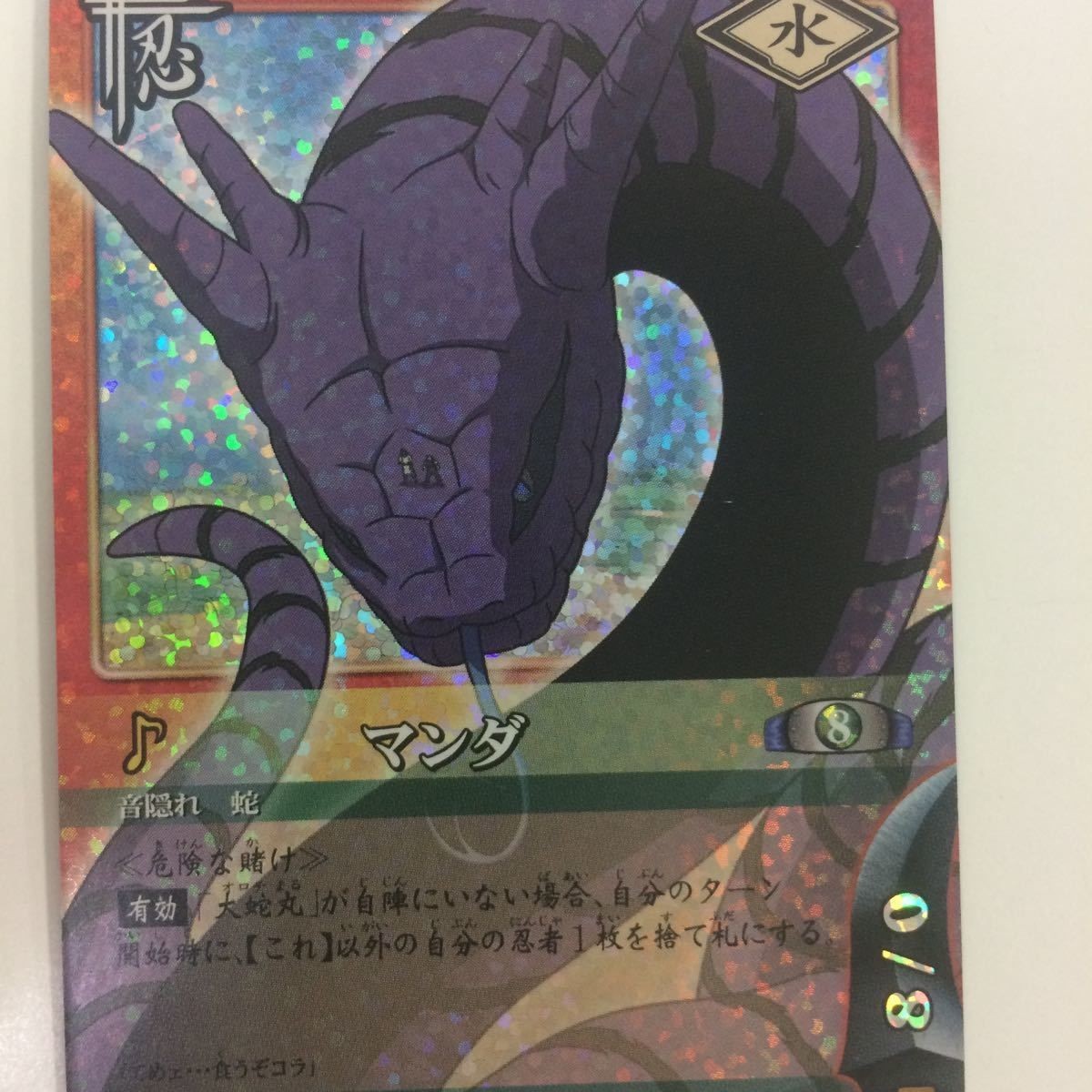 ナルト CARD GAME カード マンダ レア 32