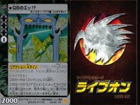 ライブバトルカード VR まとめ ライブオン カード LIVE ON グラファイトゴースト キュービー
★QBのエッ!? ドラゴンのレリーフ スレッシャーク
海妖族 キラ サムネイル 3