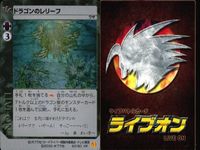 ライブバトルカード VR まとめ ライブオン カード LIVE ON グラファイトゴースト キュービー
★QBのエッ!? ドラゴンのレリーフ スレッシャーク
海妖族 キラ サムネイル 4