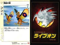 ライブオン カード R レア まとめ 再起の翼 048/110 48 ライヴオン ライブバトルカード LIVE ON _2 サムネイル 2