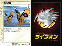 ライブオン カード R レア まとめ 再起の翼 048/110 48 ライヴオン ライブバトルカード LIVE ON _2 サムネイル 3