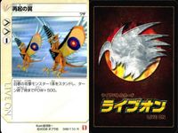 ライブオン カード R レア まとめ 再起の翼 048/110 48 ライヴオン ライブバトルカード LIVE ON _2 サムネイル 5
